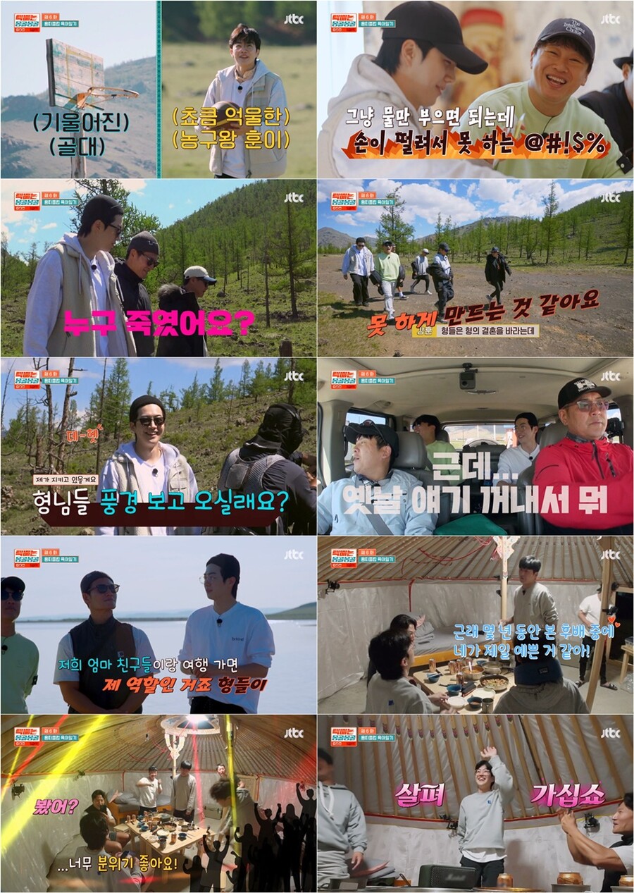 강훈 "용띠 형들, 김종국 결혼 못한 장본인" 맑눈광 막내 나가신다('몽골몽골')