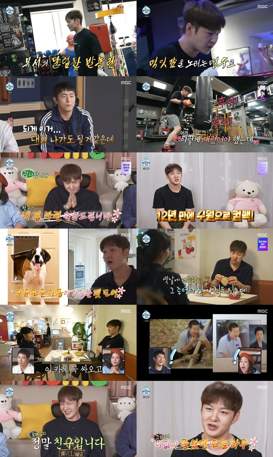 코드 쿤스트, 슈퍼블루문에 빈 ♥소원 "14년 뒤엔 아이들과 함께"('나혼산')[TV핫샷]