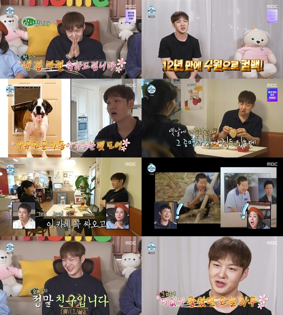 ▲ 제공|MBC '나 혼자 산다'