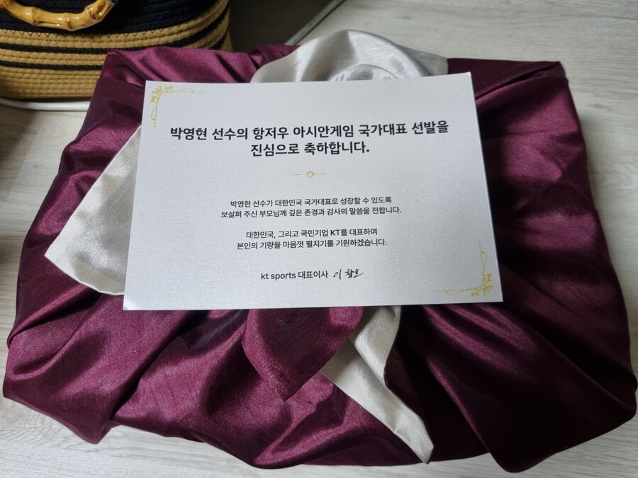 ▲kt 스포츠단이 선수들에게 보낸 한우 선물세트.