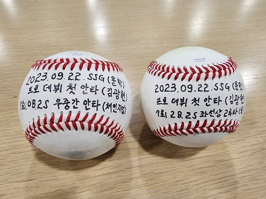 ▲ 개인 첫 1군 안타를 기록한 정대선 서동욱의 기념구 ⓒ롯데 자이언츠