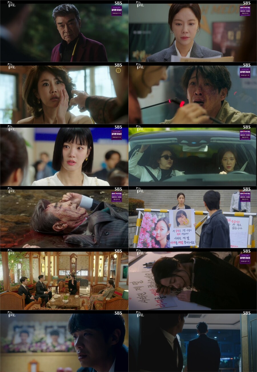 '7인의 탈출' 황정음‧신은경, 이덕화 죽이고 유산 차지…보이지 않는 손 등장[TV핫샷]