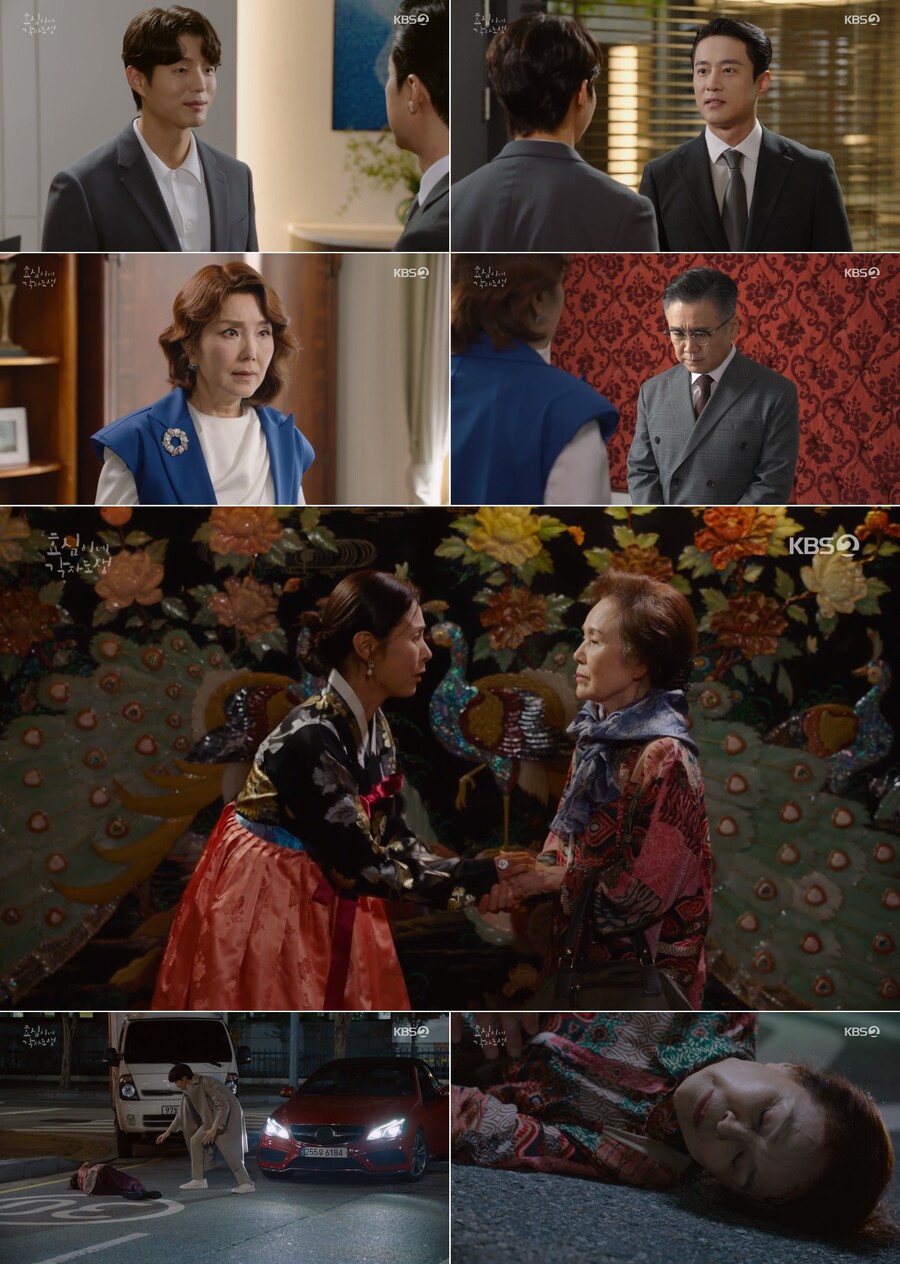 ▲ 제공|KBS2 '효심이네 각자도생'