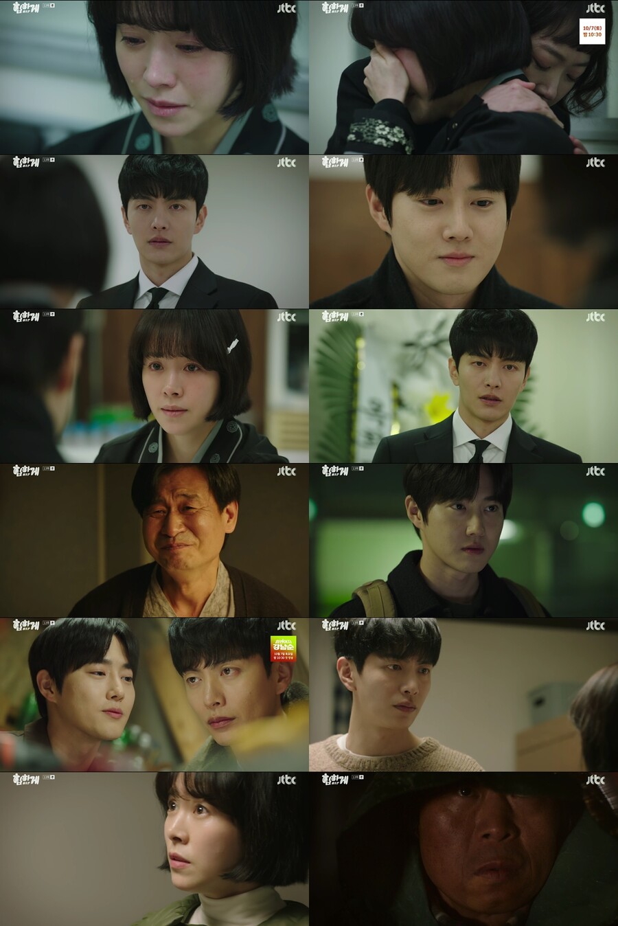 모두가 박노식에게 놀아났나…'힙하게' 베일 벗는 진실[TV핫샷]