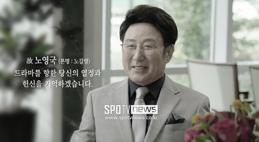 故노영국, 건강한 모습으로 '효심이네' 등장…"열정과 헌신 기억하겠다" 추모[이슈S]
