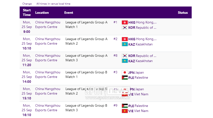 ▲ 리그오브레전드 아시안게임 그룹스테이지 경기 일정