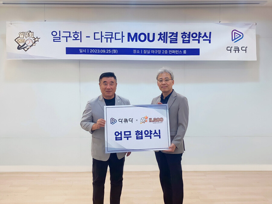 프로야구 OB 모임 일구회, 회원들에 온라인 추모 서비스 제공