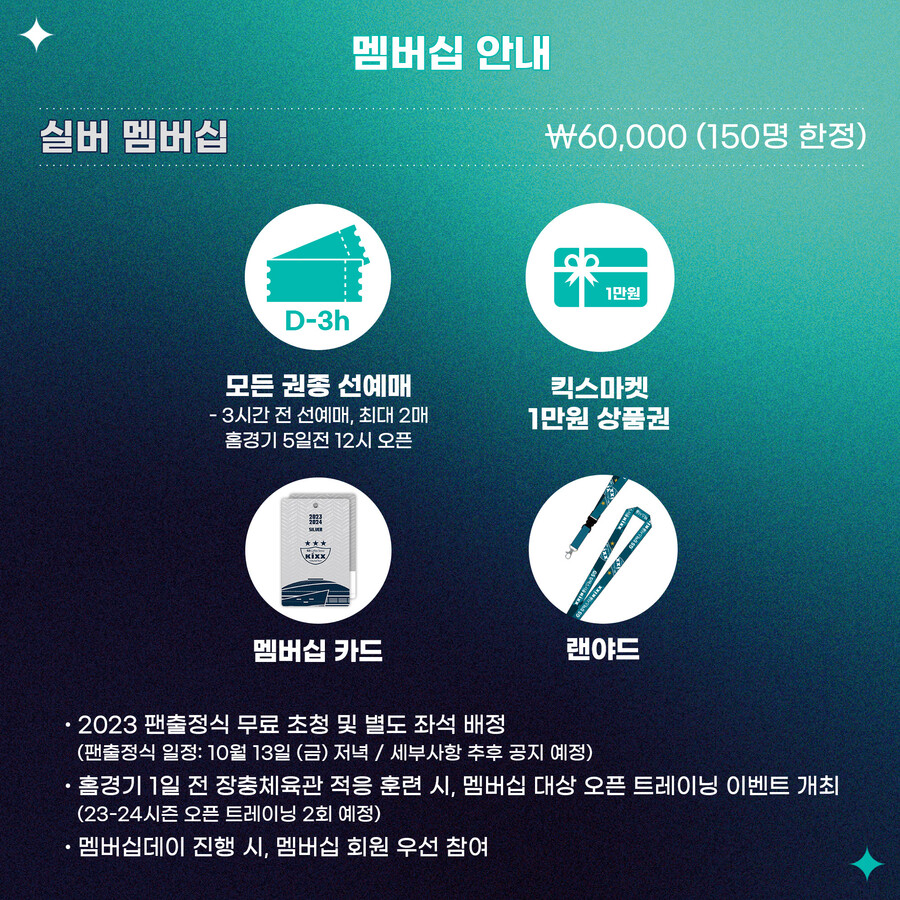 ▲ 멤버십 모집 ⓒGS칼텍스