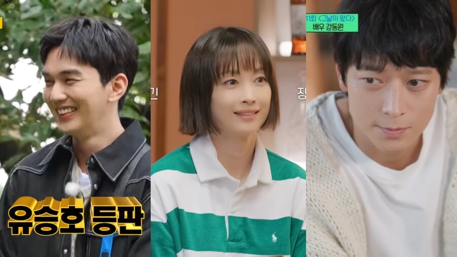 "오래도 걸렸다" 강동원 19년-유승호 25년…예능으로 깬 신비주의[이슈S]