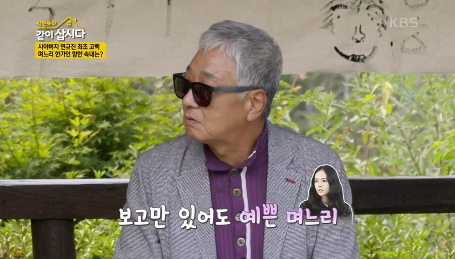 ▲ 연규진. 출처| 같이 삽시다 캡처