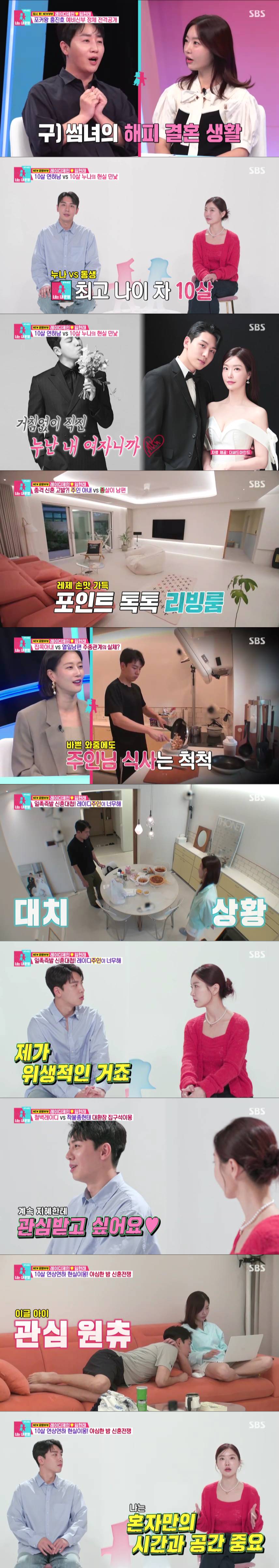 '10살 연하' 임현태 "♥레이디제인=장군님…본능으로 달려가"('동상이몽2')