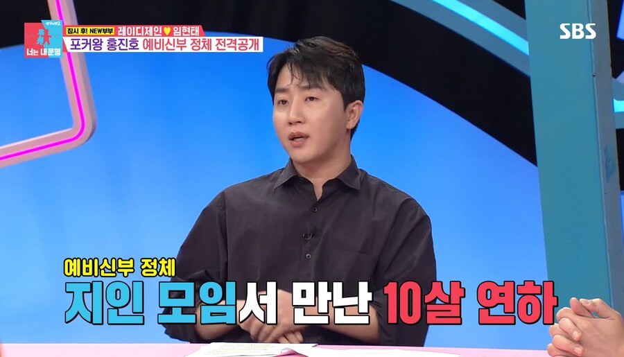 ▲ 홍진호. 출처| SBS '동상이몽2' 방송 캡처