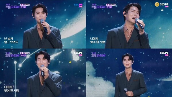 ▲ 25일 방송된 '더 트롯쇼'에 출연해 '참 좋은 사람' 무대를 선사한 손태진. 방송화면 캡처