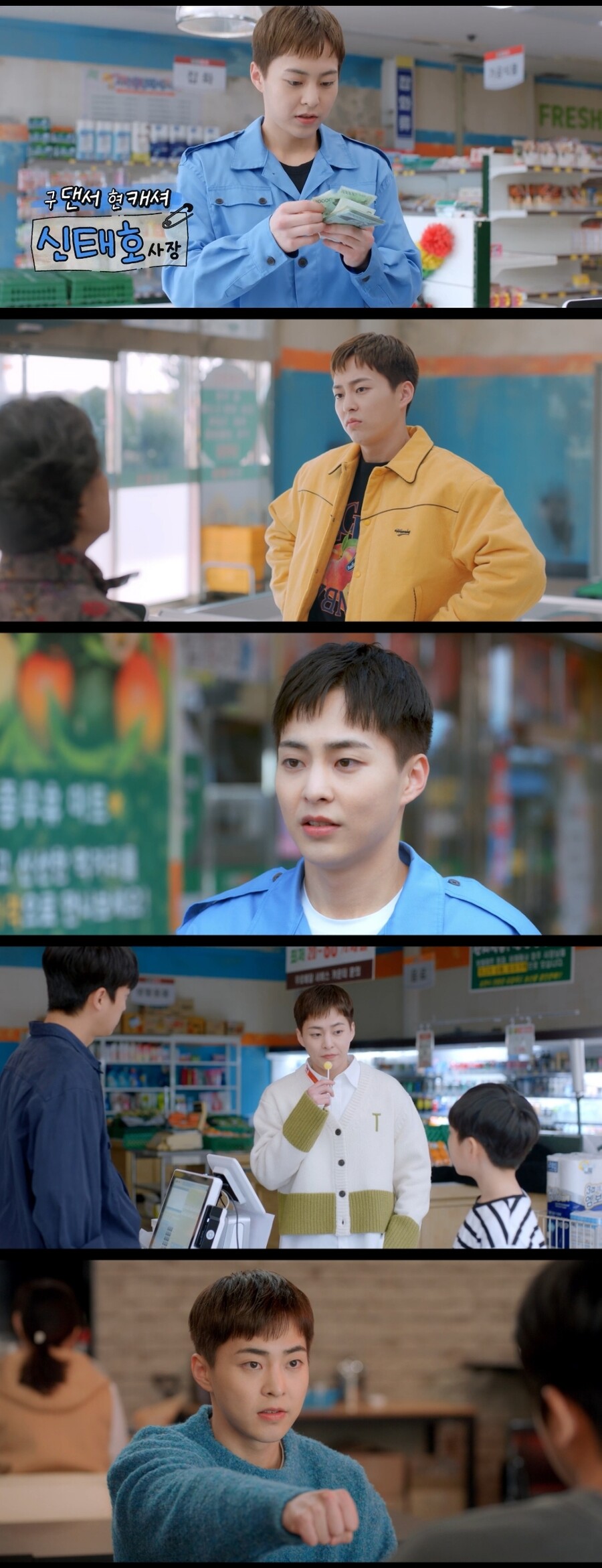 ▲ 사장돌마트 시우민. 제공| 티빙