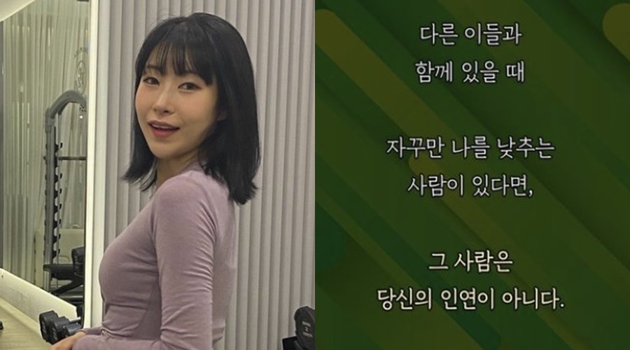 이세영, 4년 만난 日남친과 결별 심경 "날 낮추는 사람, 인연 아냐"