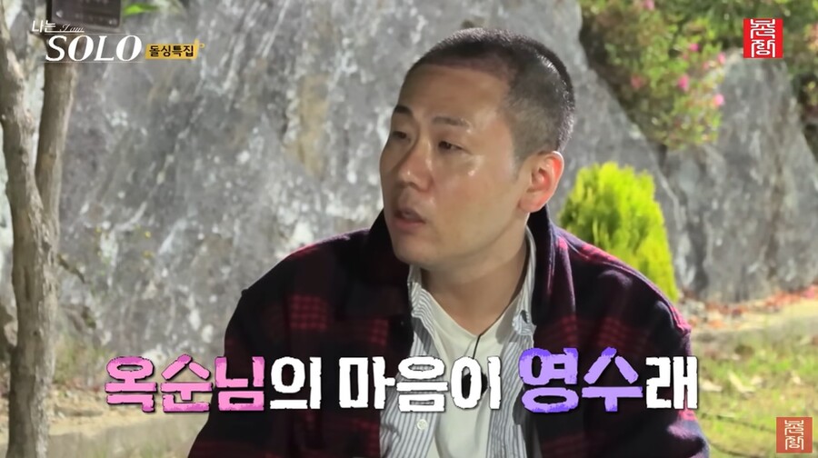 ▲ '나는 솔로' 16기 광수. 출처| 촌장엔터테인먼트 유튜브 캡처