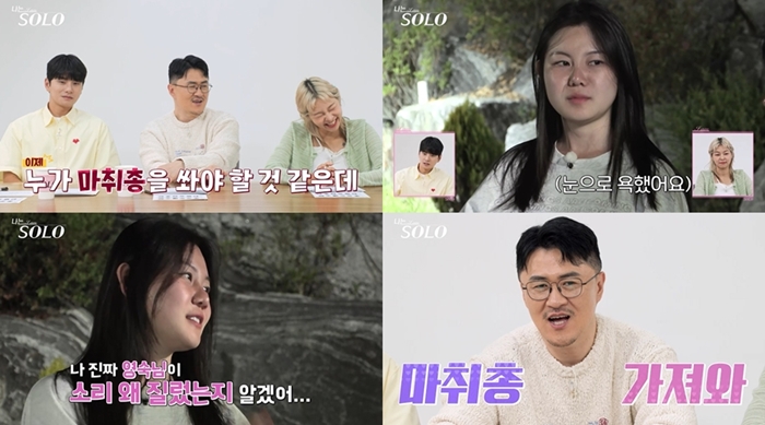 '나는 솔로' 16기 상철, 영자 '분노 유발자' 됐다? "그만 좀" 극대노