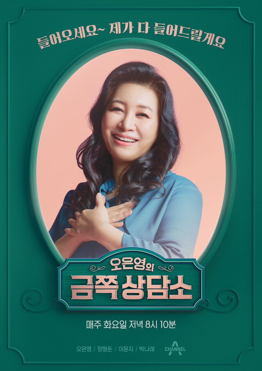 '금쪽상담소' 100회…오은영 "진정성 위해 고민하고 더 노력할 것"