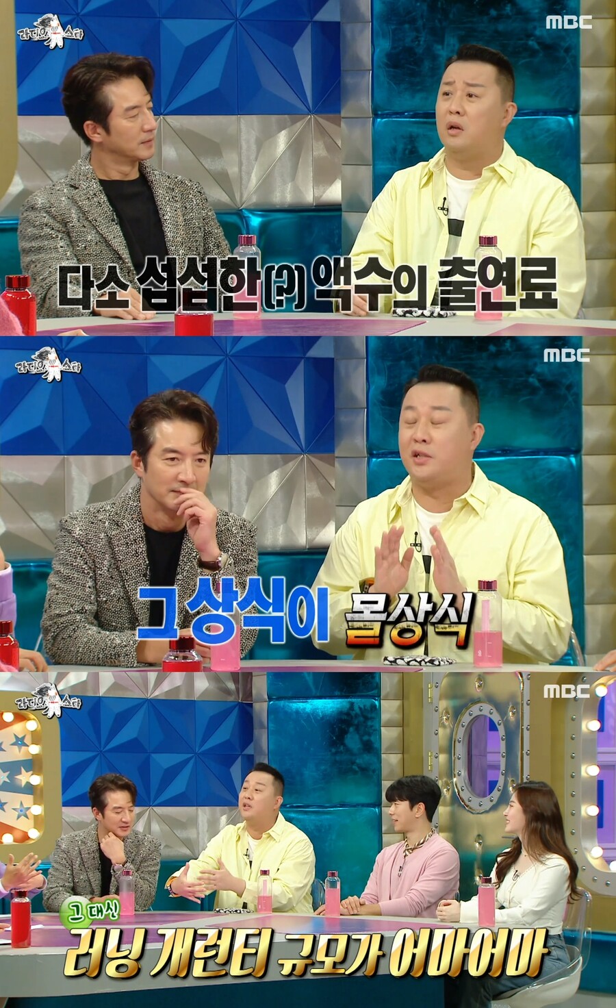 정준하 "'가문의 영광: 리턴즈', 출연료 몰상식 수준…11년 전보다 적어"('라스')