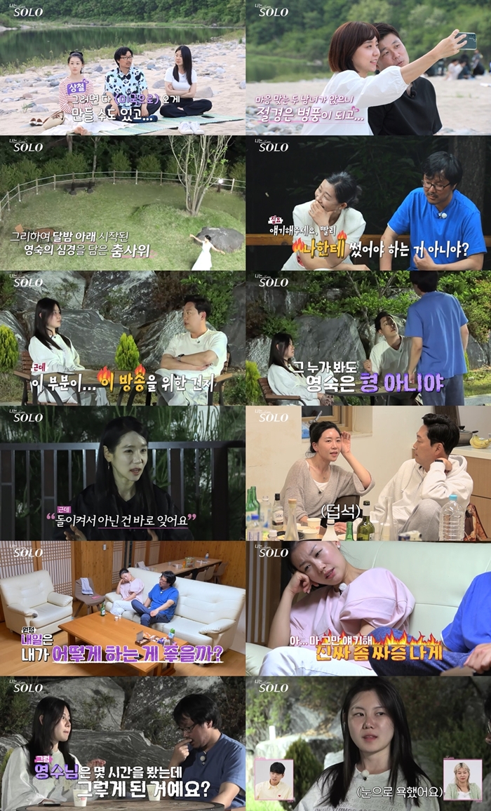 ▲ '나는 솔로'. 출처| ENA, SBS Plus