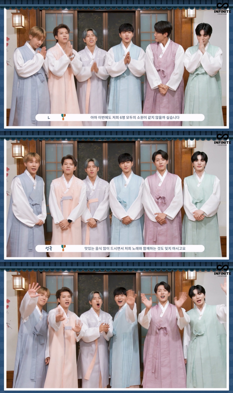 인피니트, 완전체로 전한 따뜻한 추석 인사..."여섯 멤버 함께, 행복감 2배"