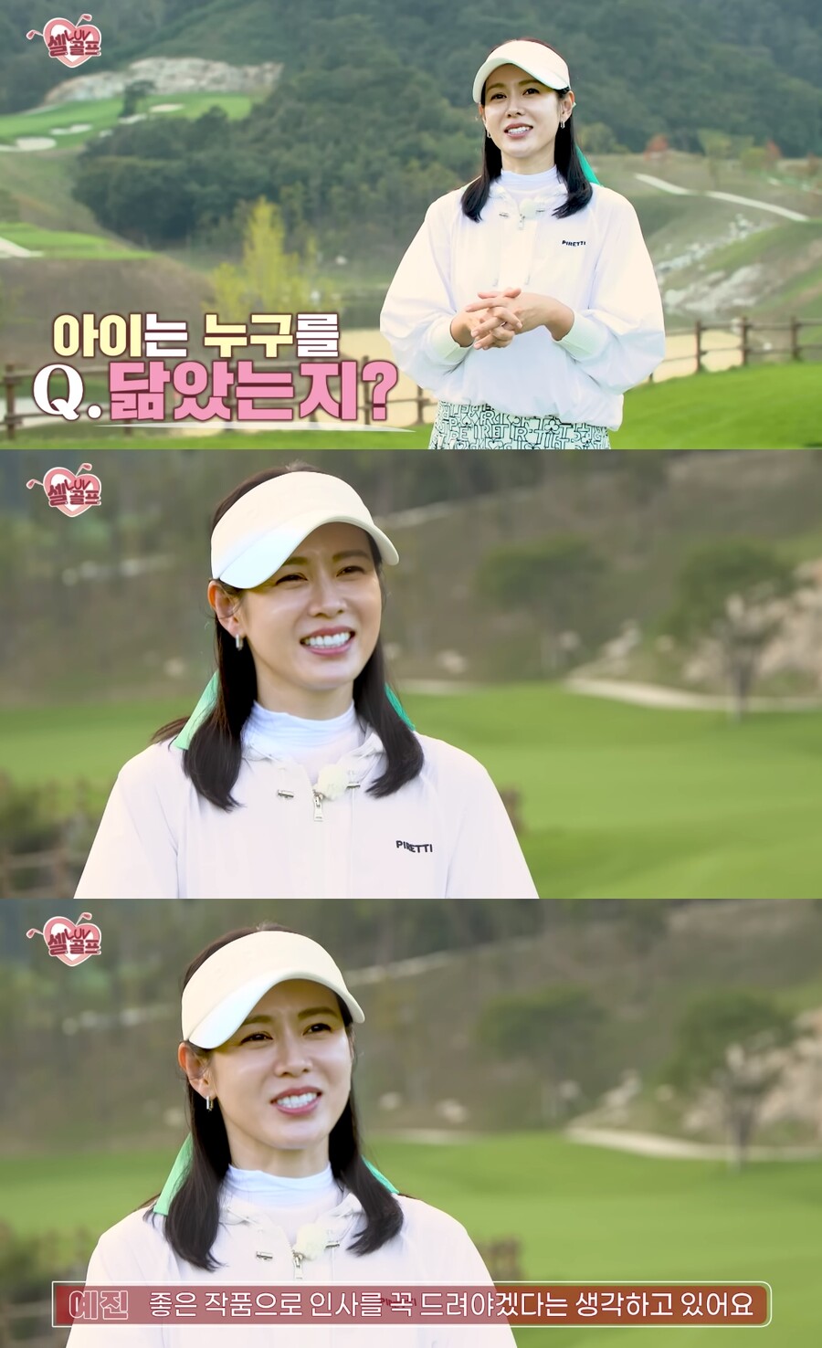손예진 "예쁜 아들, ♥현빈보다 날 더 닮아…둘째는 고민" 2세 자랑