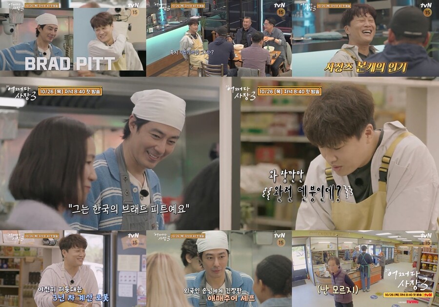 ▲ '어쩌다 사장3' 2차 티저. 제공| tvN '어쩌다 사장3'