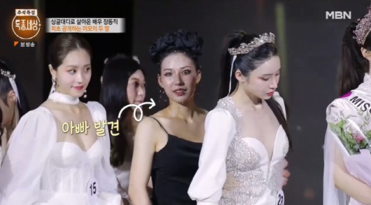 ▲ 장동직 딸. 출처ㅣ특종세상 캡처