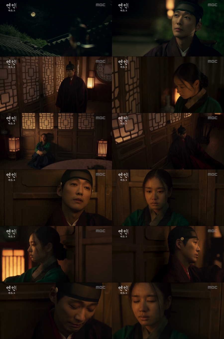 ▲ 연인. 제공ㅣMBC