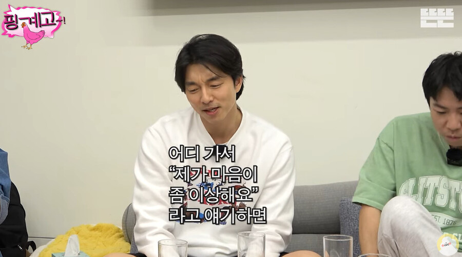 ▲ 공유. 출처ㅣ유튜브 뜬뜬 캡처