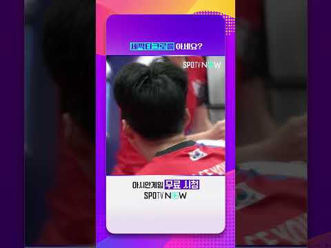 '기술의 향연' 女 레구 단체전 AG 2회 연속 은메달 #Shorts