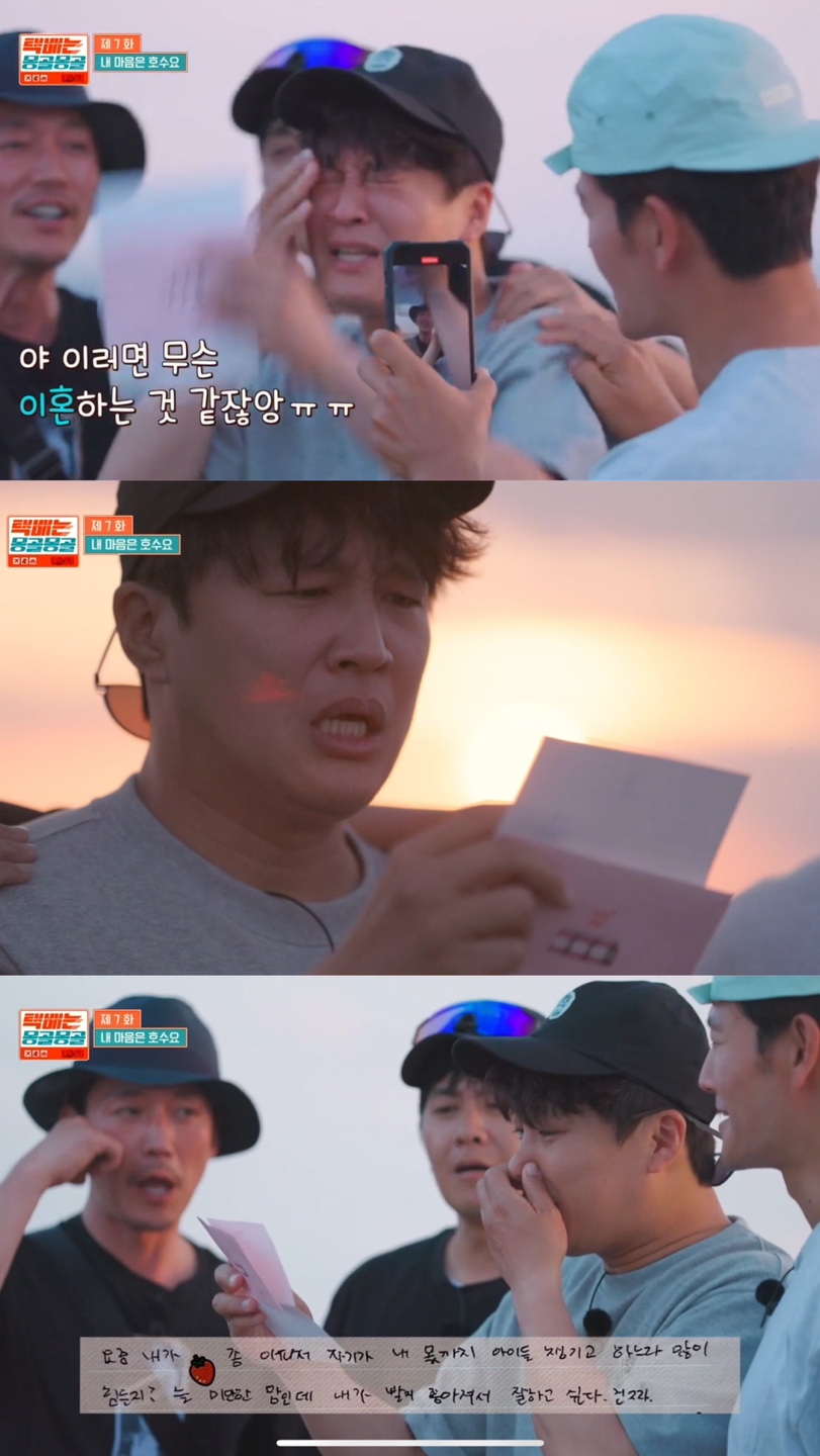 "아파서 내 몫까지…늘 미안한 마음" 차태현, 아내 편지에 오열('몽골몽골')