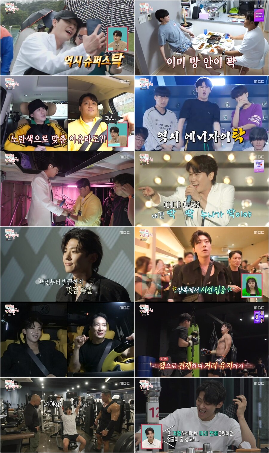 덱스, '대세남' 맞네…이진욱 직접 찾아와 인사→연이은 사진 요청('전참시')