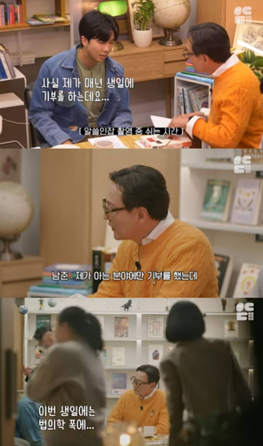 "약속 지킨 멋진 사람" 방탄소년단 RM, 대한법의학회 1억 기부 비하인드 공개