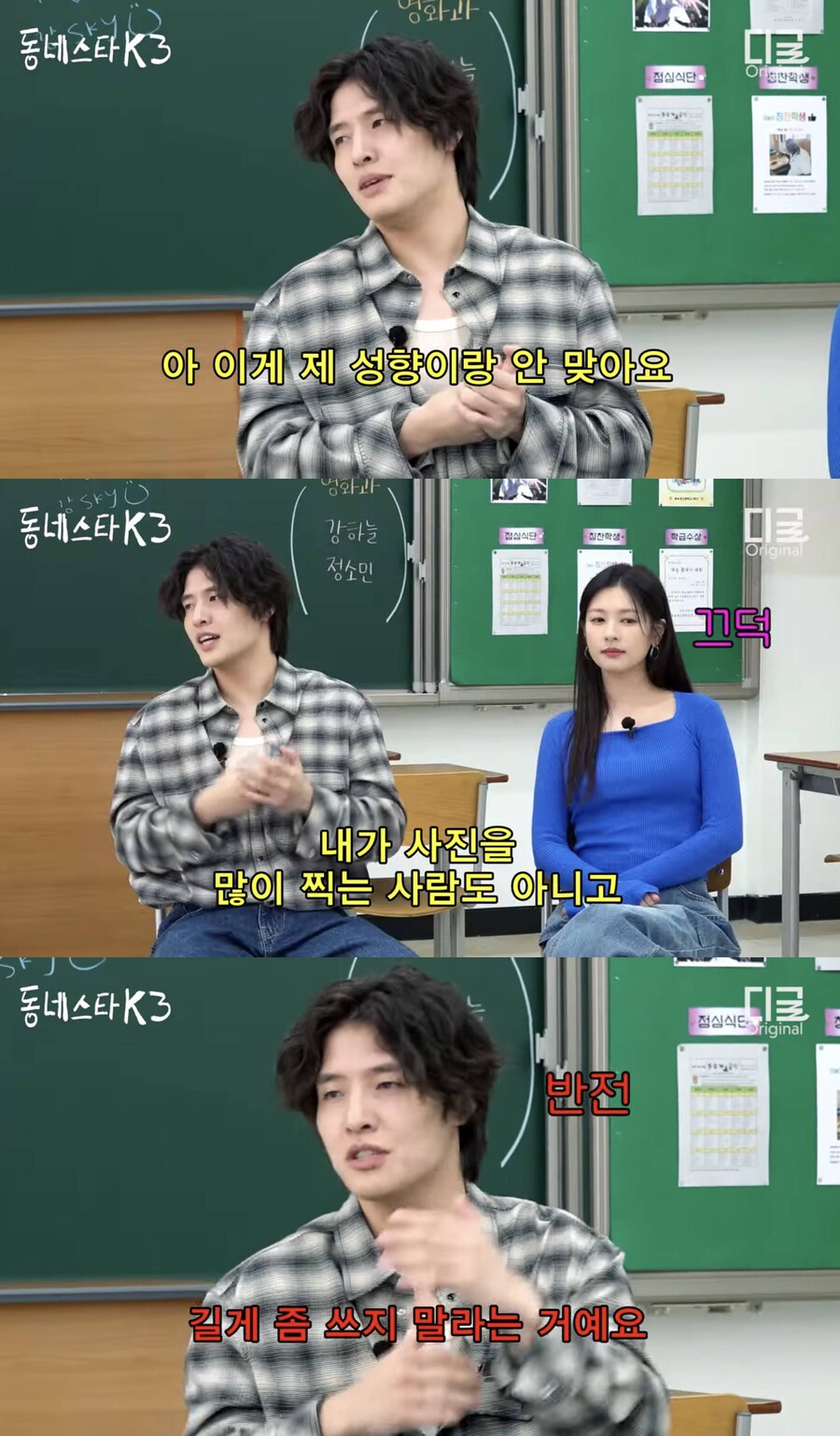 강하늘 "SNS 삭제 이유? 성향과 안 맞아…글 길게 쓰지 말라더라"('동네스타K3')