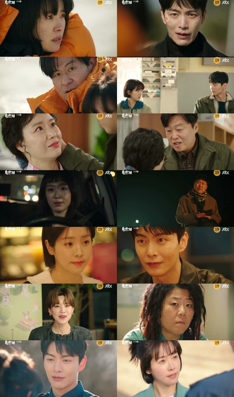 한지민X이민기, 박혁권 잡고 사랑도 잡았다…핑크빛 해피엔딩('힙하게')