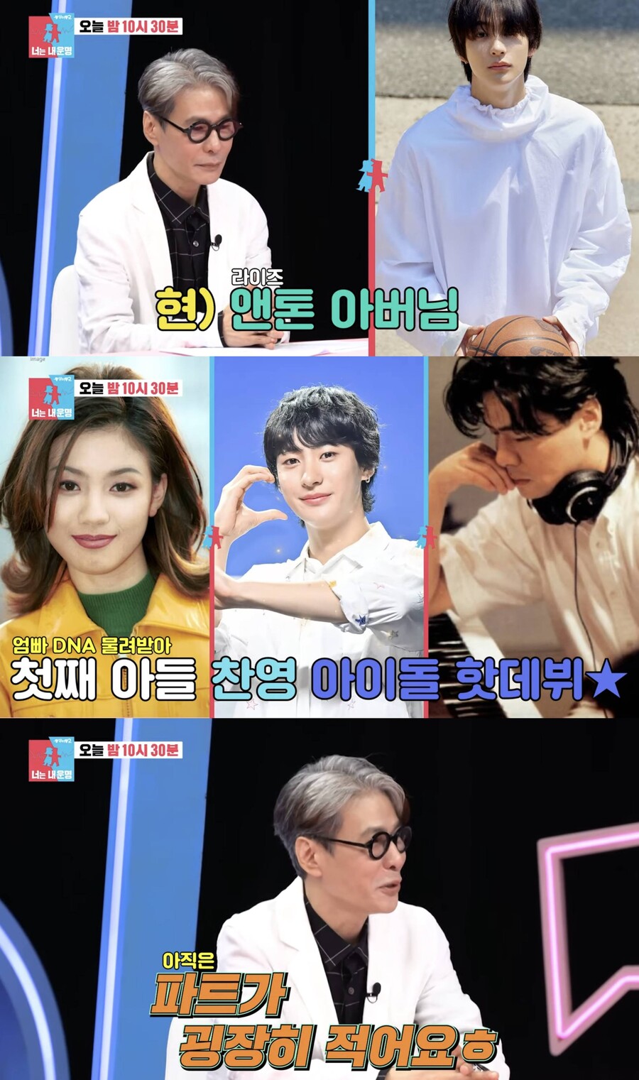 ▲ 윤상. 출처| SBS '동상이몽2' 선공개 영상 캡처