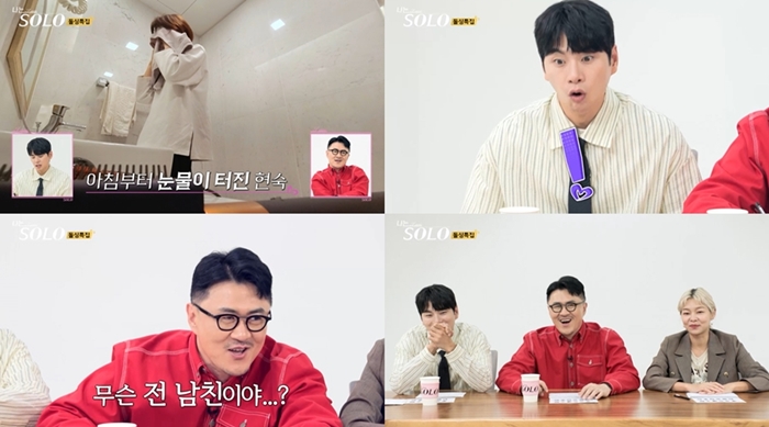 "전남친이야?" '나는 솔로' 16기, 드디어 최종선택…현숙‧영숙 오열