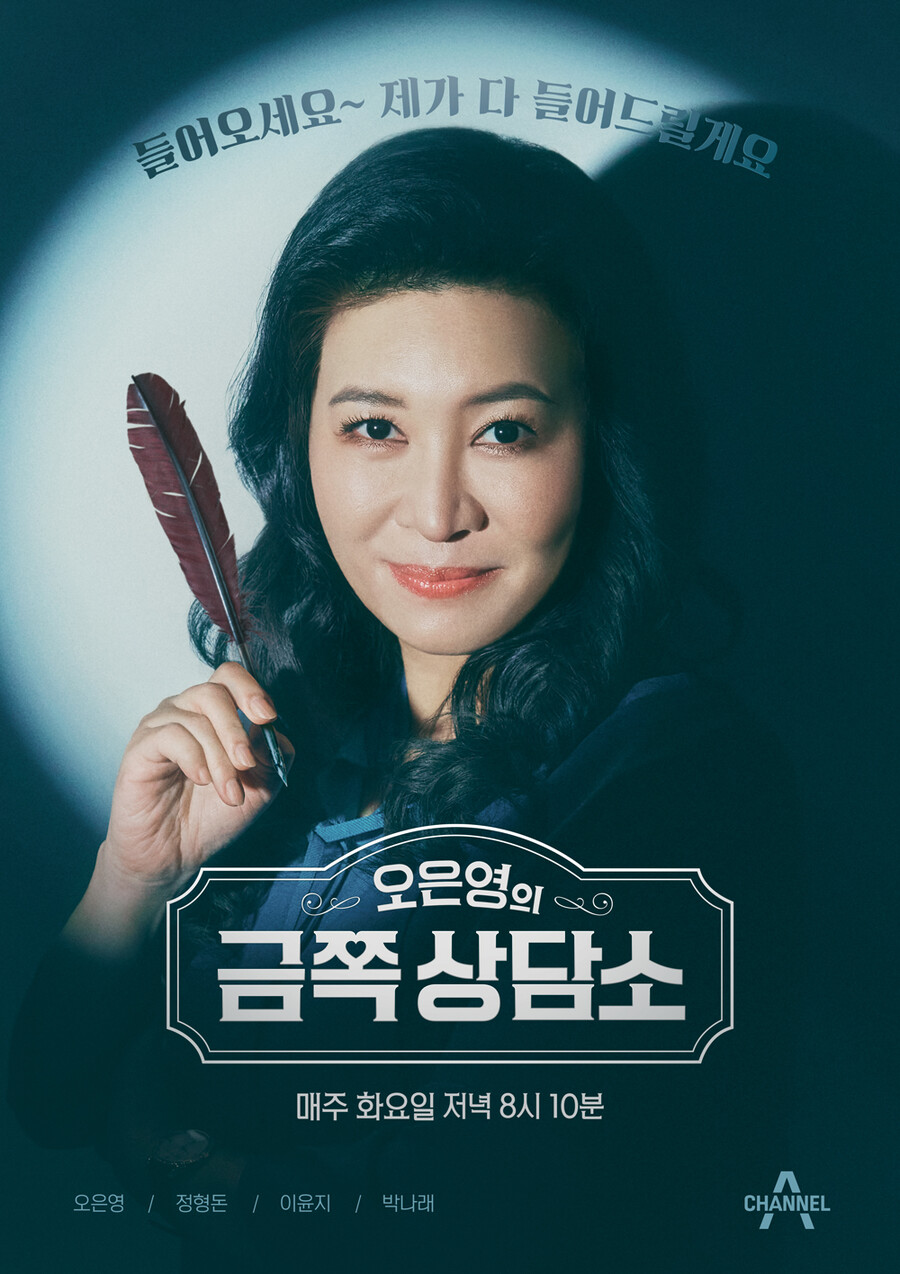 '금쪽상담소' 100회…PD "눈에 불 켜고 말 못할 고민 가진 분들 찾을것"[일문일답]