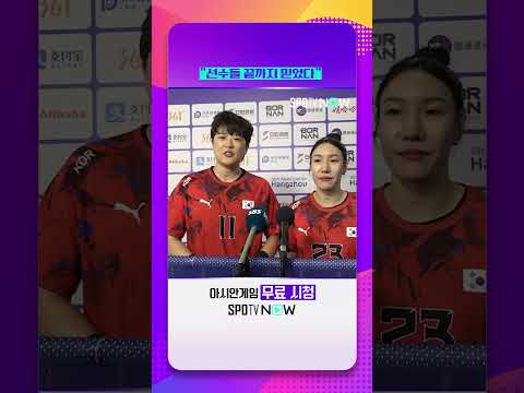 만리장성 넘은 여자 핸드볼 류은희·이미경 #shorts