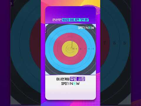 텐텐텐으로 결승 진출하는 안산 #shorts