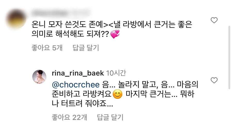 "큰 거 터트린다" '나솔' 16기 영숙, 단체 라방 거부하고 단독행동 '예고'