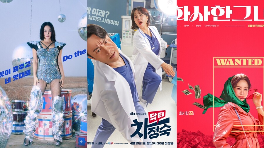 드라마‧예능에 영화까지…2023년=엄정화의 해[초점S]