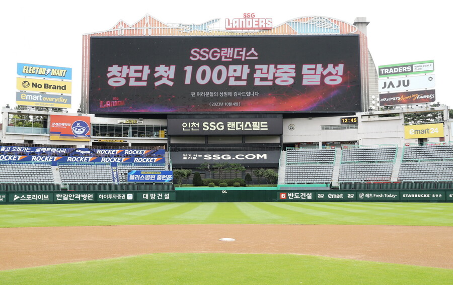 ‘구도 인천’ 야구 열기 뜨겁다…SSG, 창단 첫 100만 관중 달성