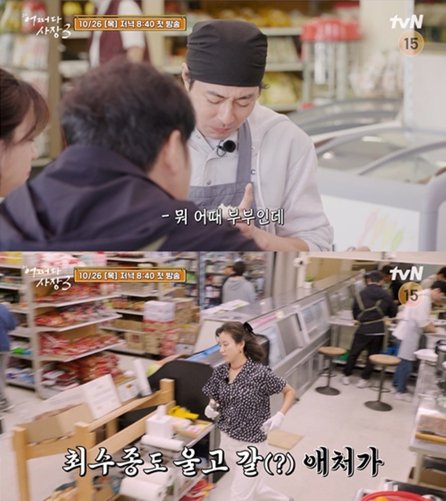 ▲ 제공|tvN '어쩌다 사장3'