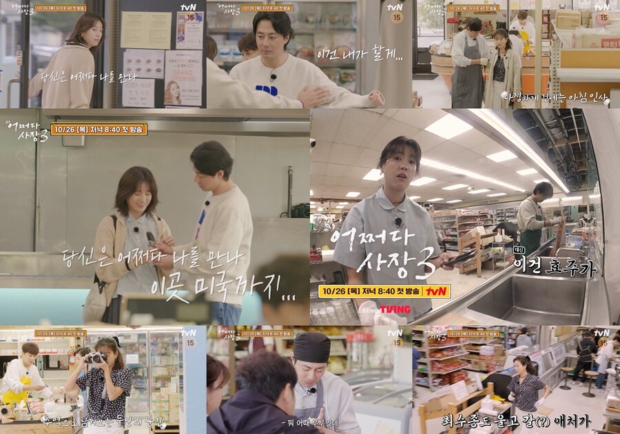 ▲ 제공|tvN '어쩌다 사장3'