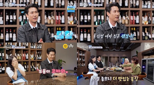 신성♥박소영, 팬덤도 인정했다…"팬들도 괜찮다고 해"(신랑수업)