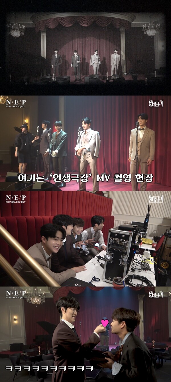 ▲ 불타는 F4 '인생극장' 뮤직비디오 비하인드 영상. 제공|뉴에라프로젝트