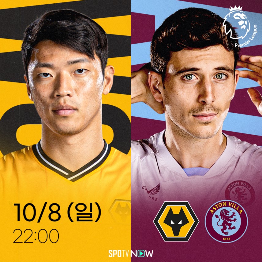 ▲ 울버햄튼vs아스톤 빌라 ⓒSPOTV NOW