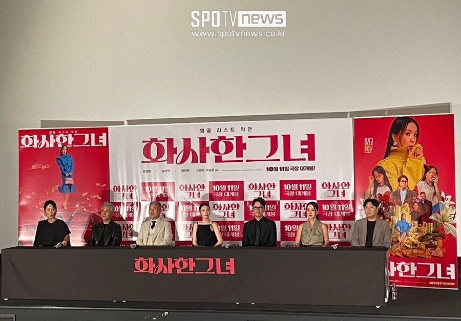 ▲ 화사한 그녀 기자간담회.  ⓒ유은비 기자